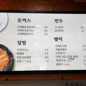 두레마을우동집 리뷰 사진