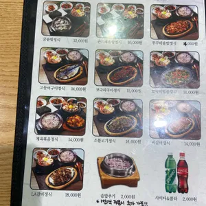 두촌가마솥밥 2001아울렛천호점 리뷰 사진