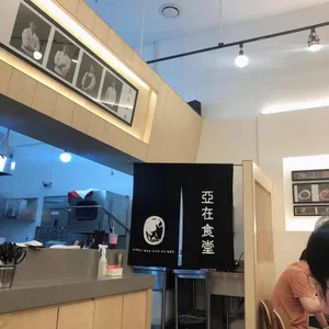 아재식당 리뷰 사진