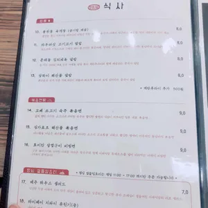 아재식당 리뷰 사진