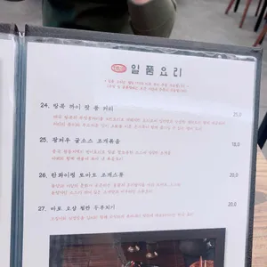 아재식당 리뷰 사진