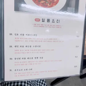 아재식당 리뷰 사진