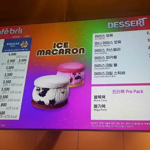 배스킨라빈스 리뷰 사진