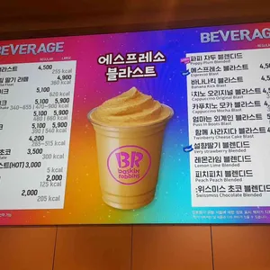 배스킨라빈스 리뷰 사진