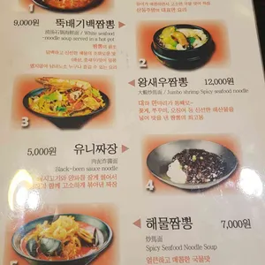 산동주방 리뷰 사진