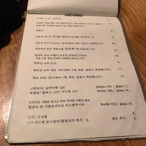 언더오챠드 리뷰 사진