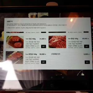 심연한우 리뷰 사진