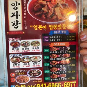 양자강 리뷰 사진