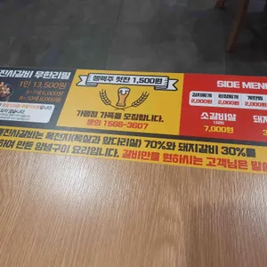 명륜진사갈비 리뷰 사진