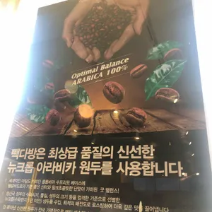 빽다방 리뷰 사진