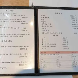 스시정 리뷰 사진