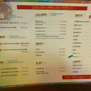 오코노미야키 리뷰 사진