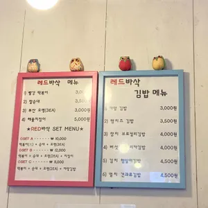 레드바삭 리뷰 사진