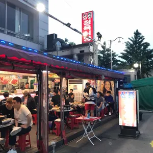 신흥정육식당 리뷰 사진