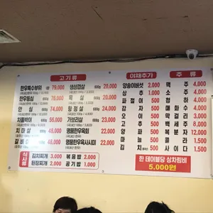 신흥정육식당 리뷰 사진