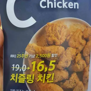 BBQ치킨 리뷰 사진