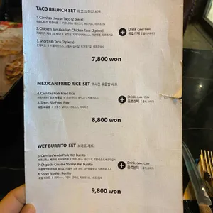 감성타코 리뷰 사진