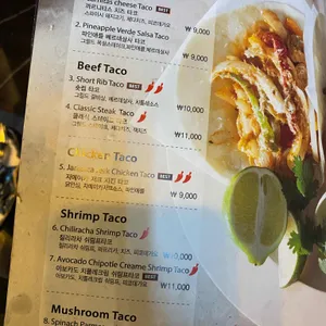 감성타코 리뷰 사진