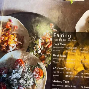 감성타코 리뷰 사진