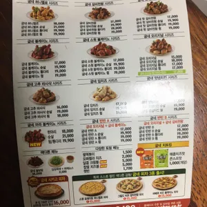 굽네치킨 리뷰 사진