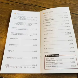 현대옥 리뷰 사진