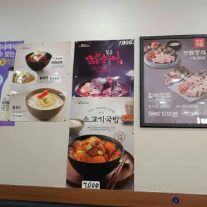 큰맘할매순대국 리뷰 사진