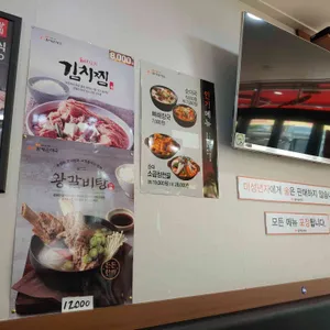 큰맘할매순대국 리뷰 사진