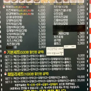 신전떡볶이 리뷰 사진