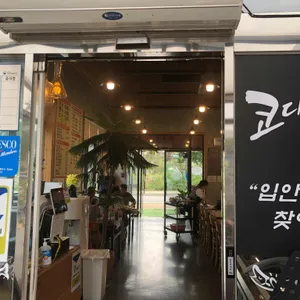 코다리 감동이 되다 리뷰 사진