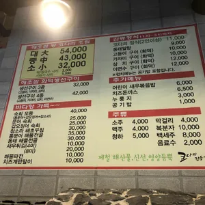 코다리 감동이 되다 리뷰 사진