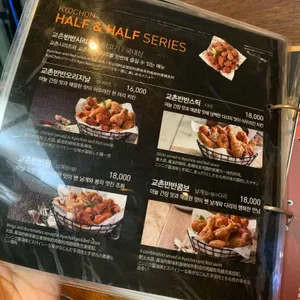 교촌치킨 리뷰 사진
