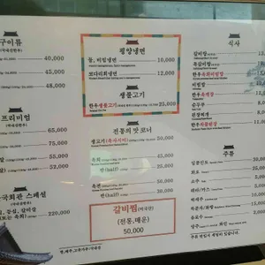 한국회관 리뷰 사진