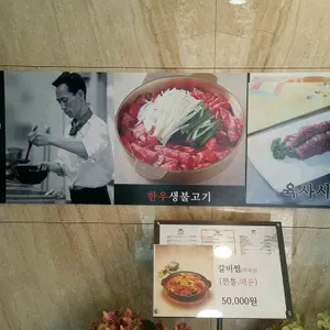한국회관 리뷰 사진