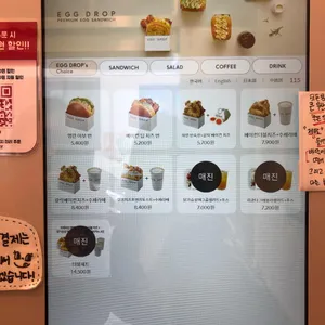 에그드랍 리뷰 사진