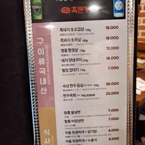 흑돈가 리뷰 사진