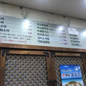 의령소바 리뷰 사진