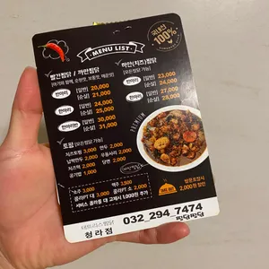 테트리스찜닭  리뷰 사진