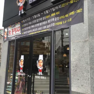 만오제빵소 리뷰 사진