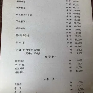 시골집 리뷰 사진