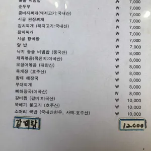시골집 리뷰 사진