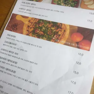 라마르키친 리뷰 사진