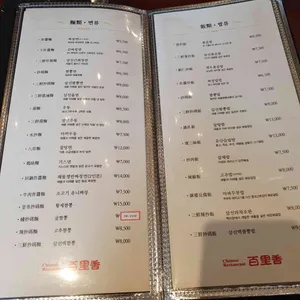 백리향 리뷰 사진