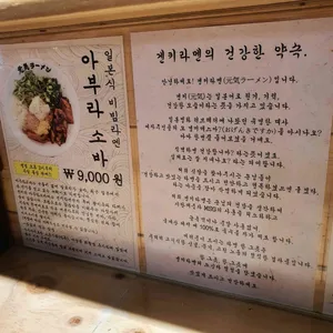 겐키라멘 리뷰 사진