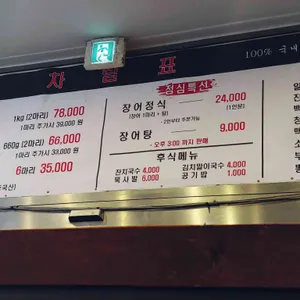 풍천장어마을즉석숯불구이 리뷰 사진