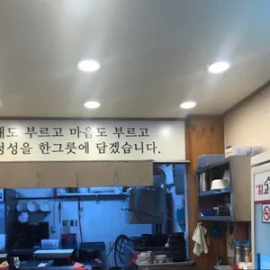 the 최고집왕갈비탕 리뷰 사진