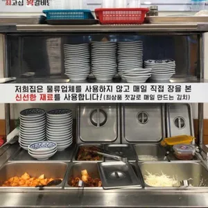 the 최고집왕갈비탕 리뷰 사진