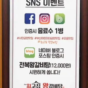 the 최고집왕갈비탕 리뷰 사진