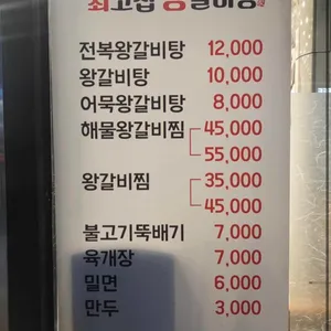 the 최고집왕갈비탕 리뷰 사진