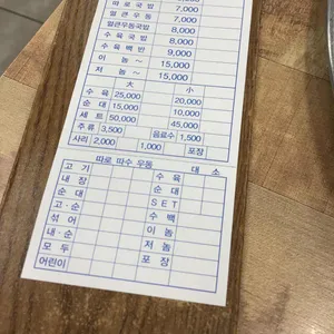 해양산국밥 리뷰 사진
