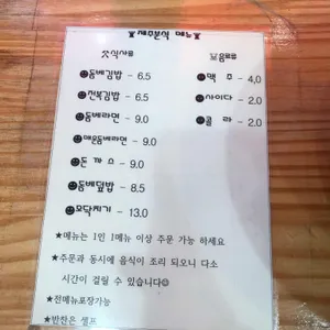 제주분식 리뷰 사진